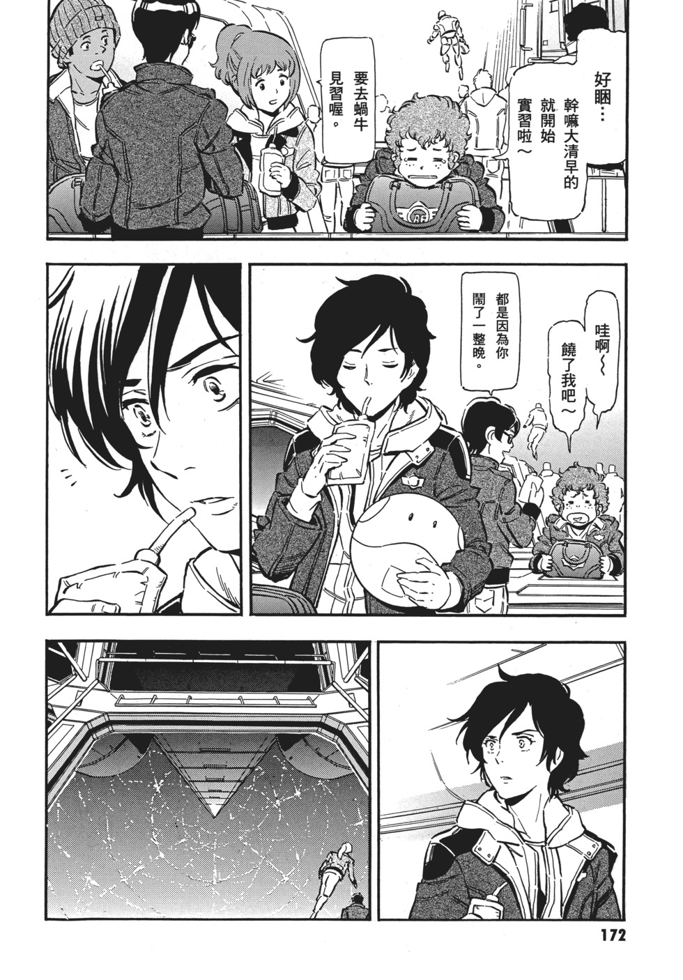 第172页