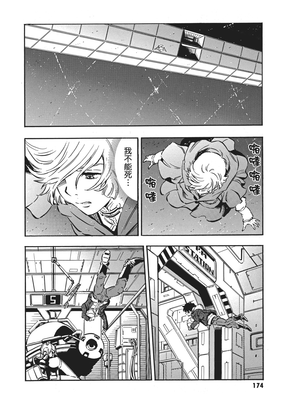 第174页