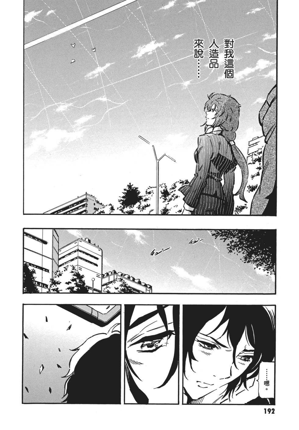 第192页