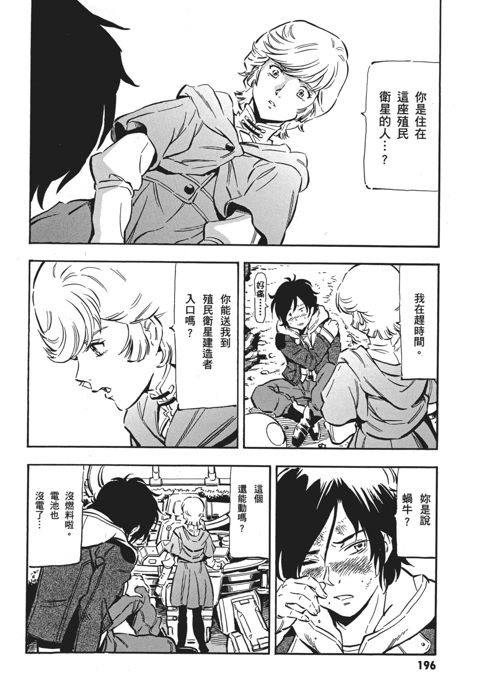 第196页