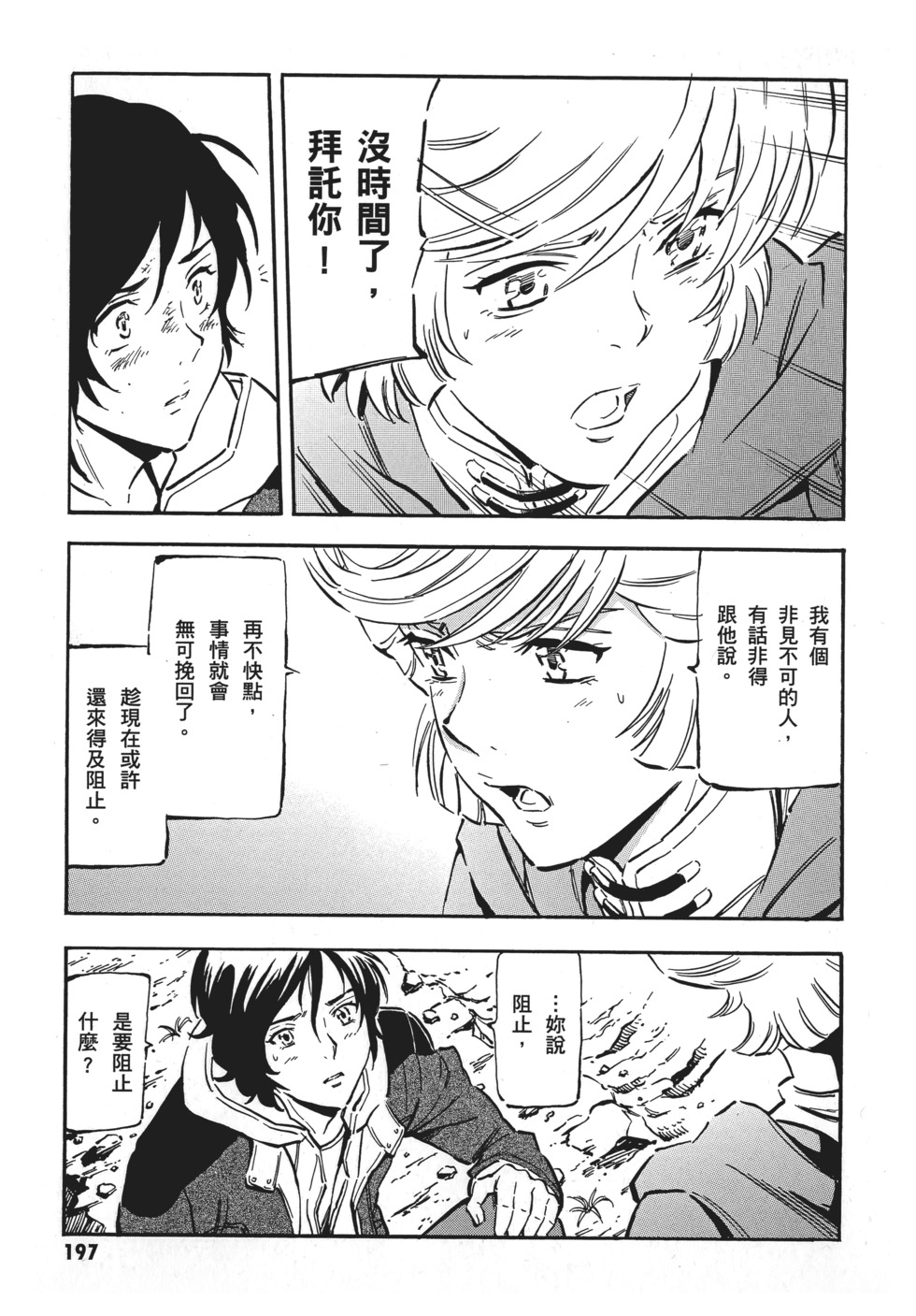 第197页
