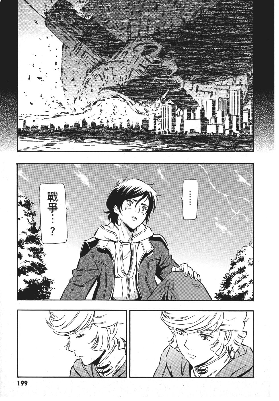 第199页