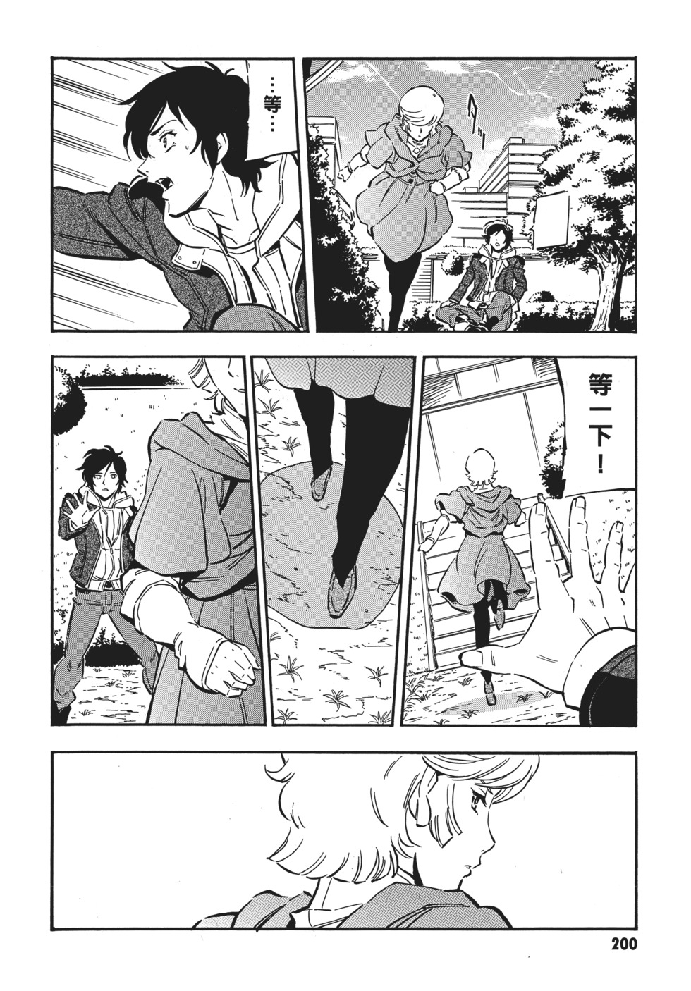 第200页