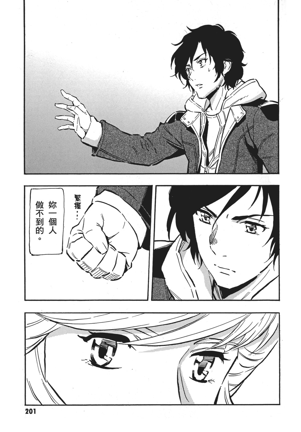 第201页