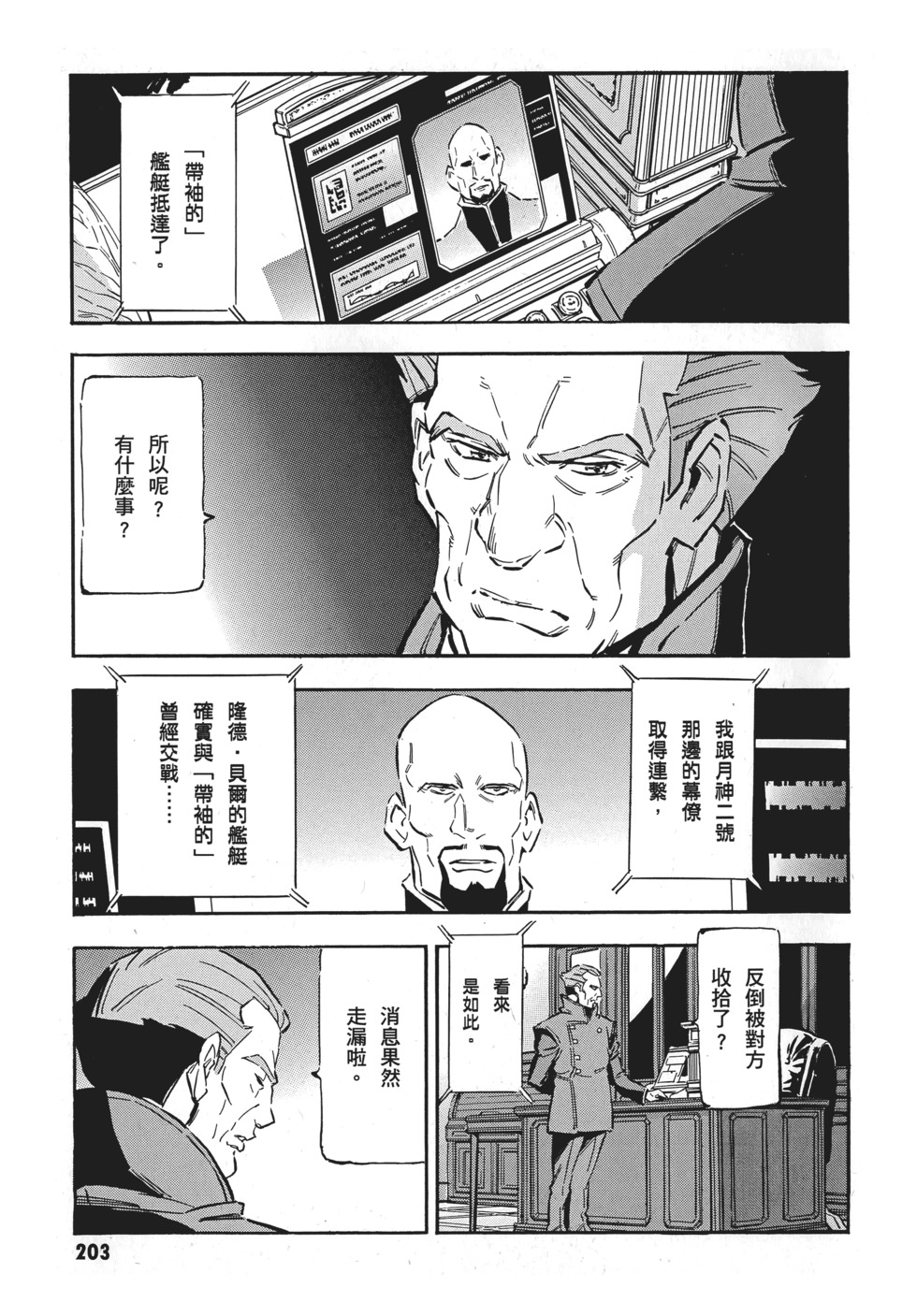 第203页