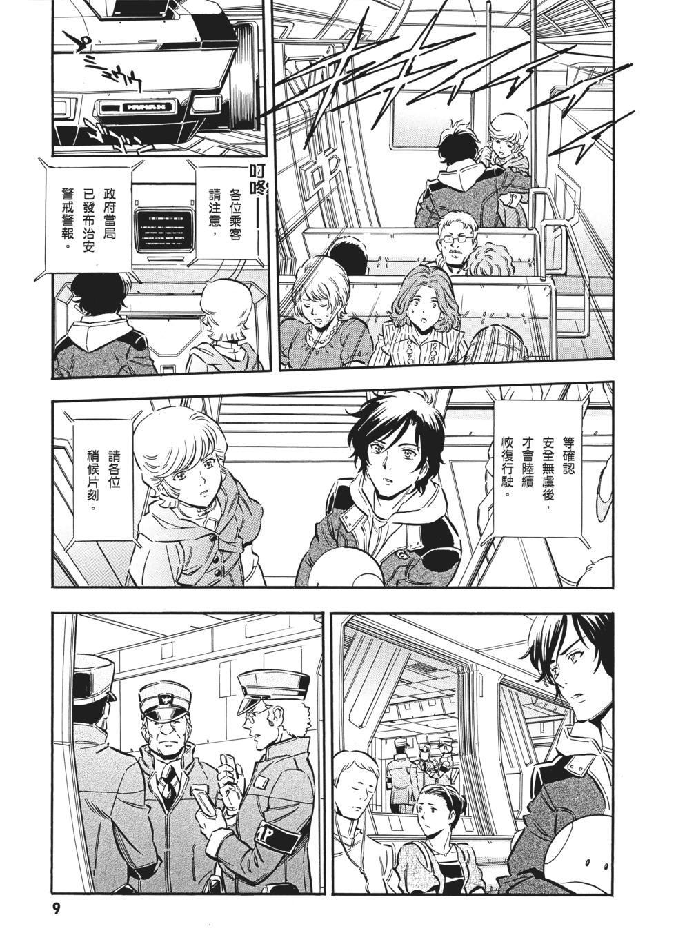 第9页
