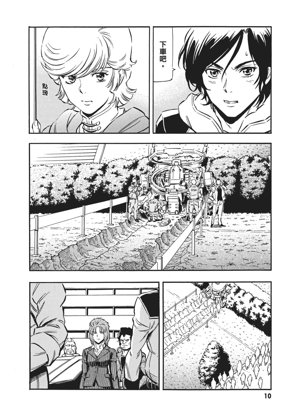 第10页