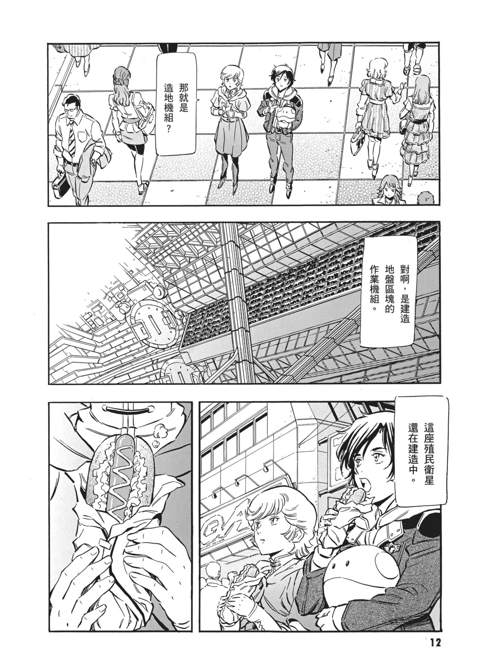 第12页