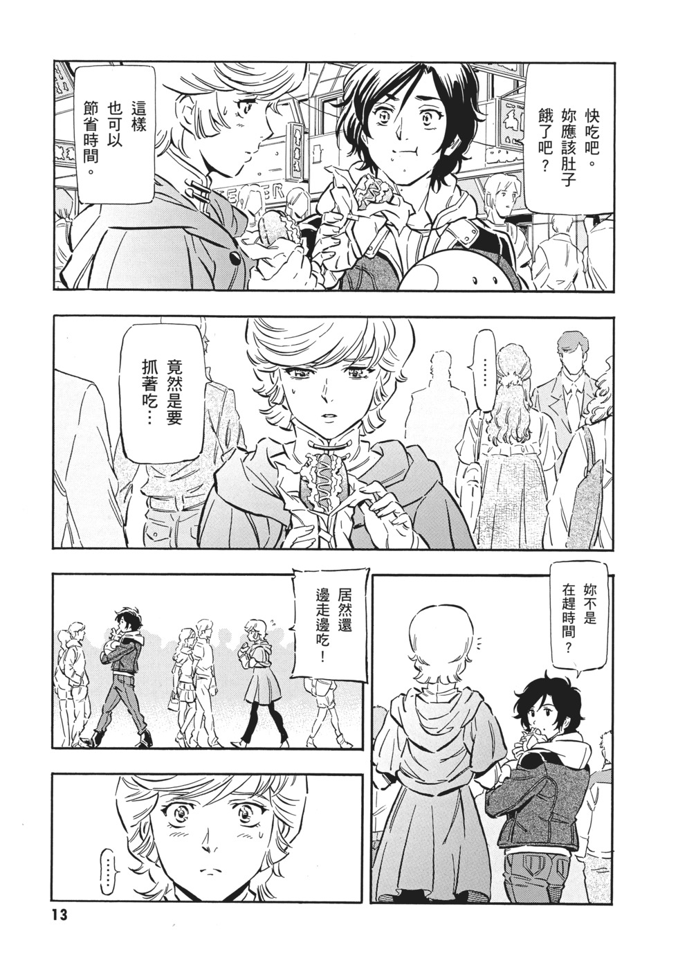第13页