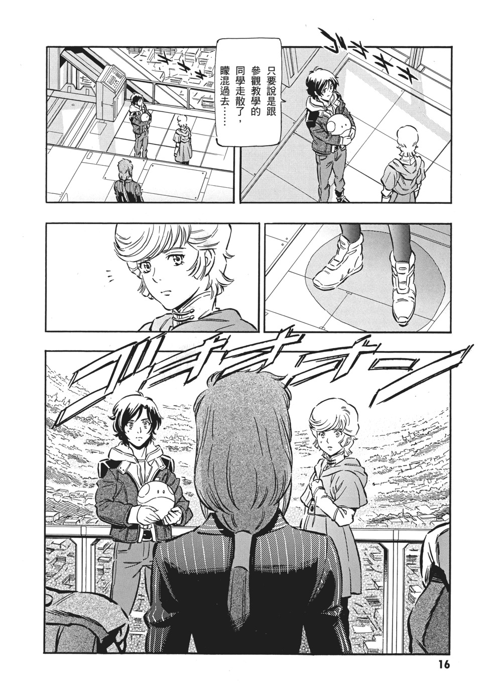 第16页