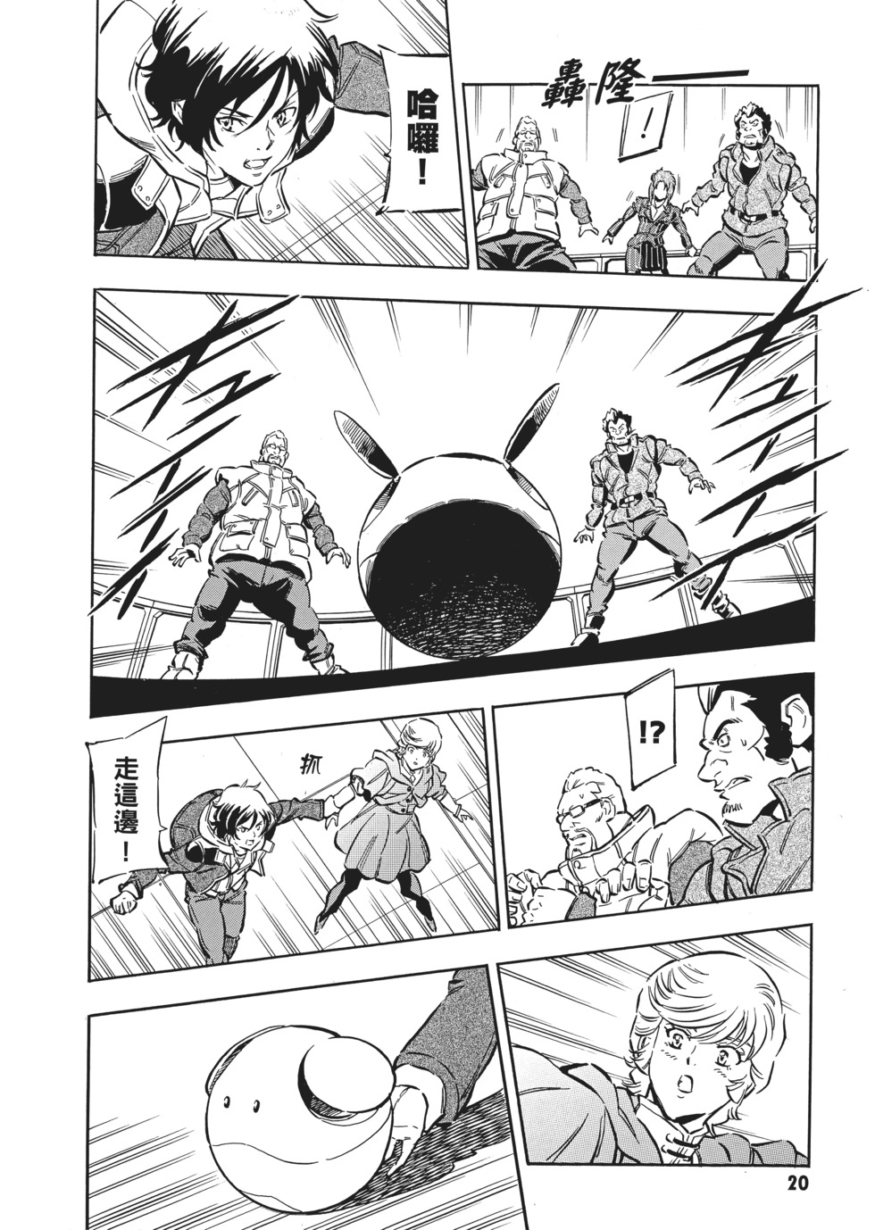 第20页