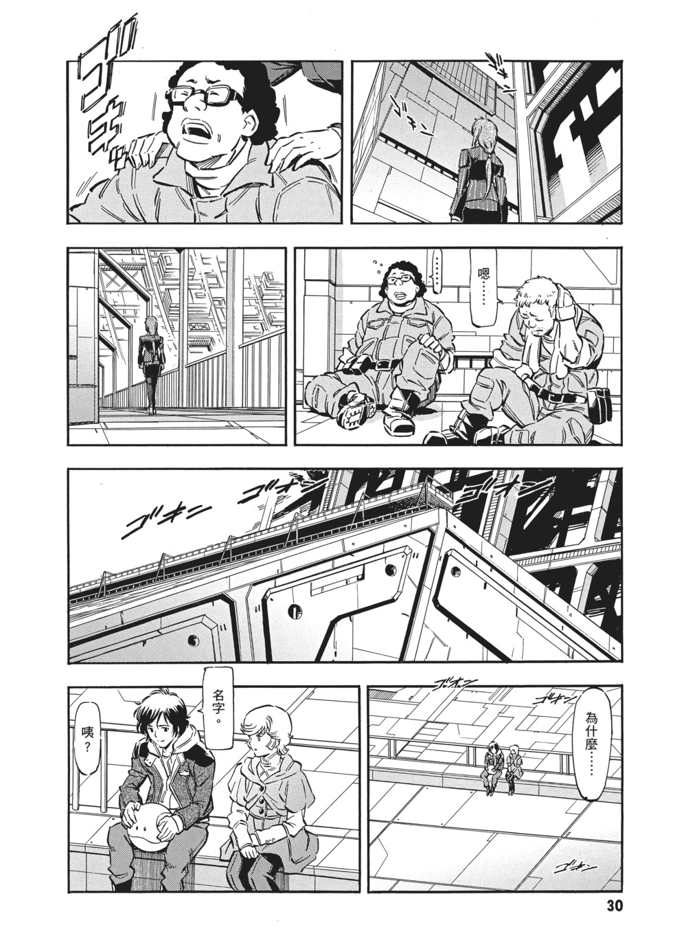 第30页