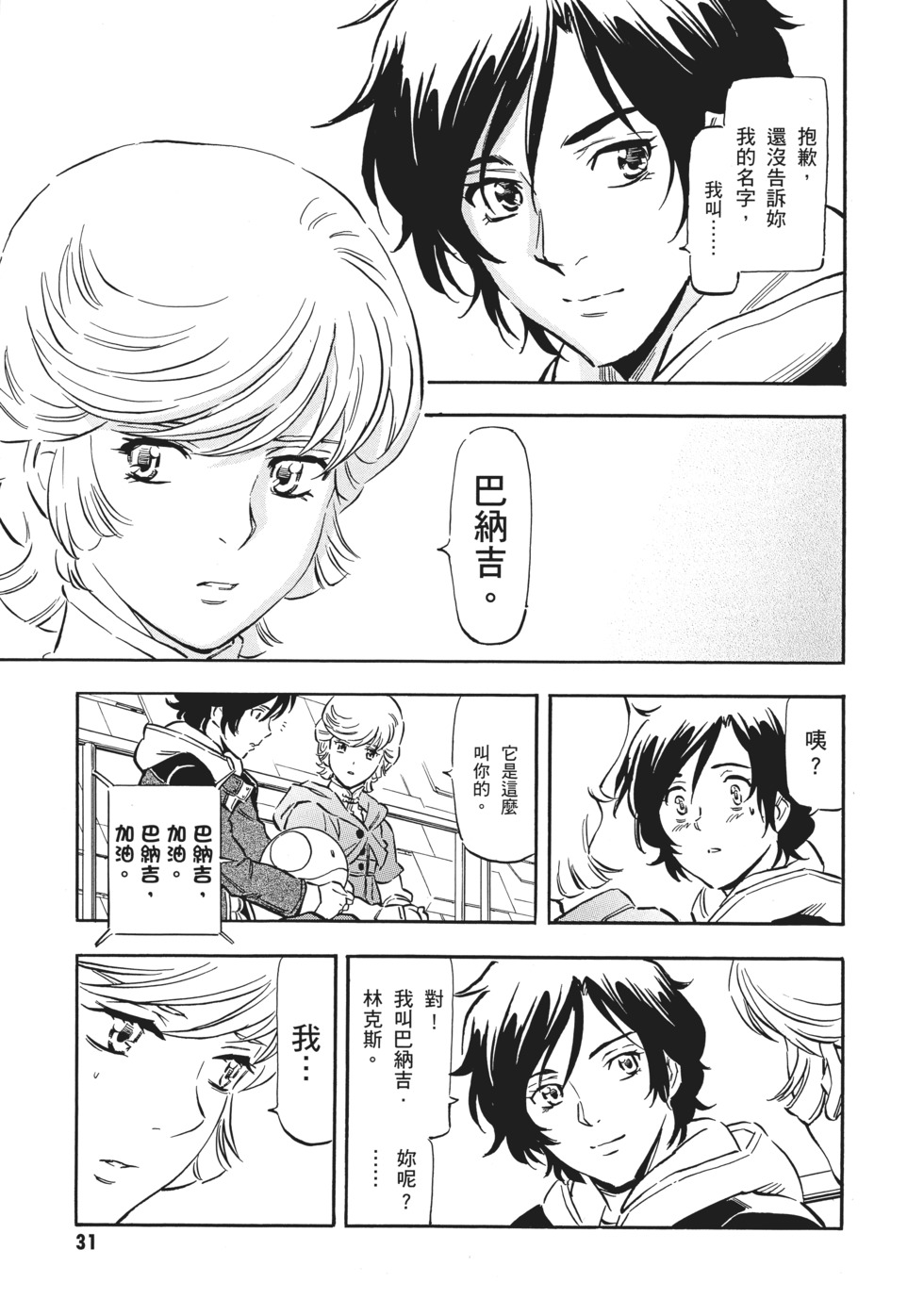 第31页