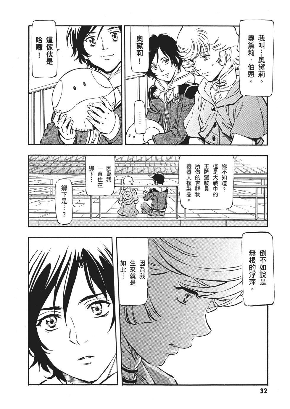 第32页