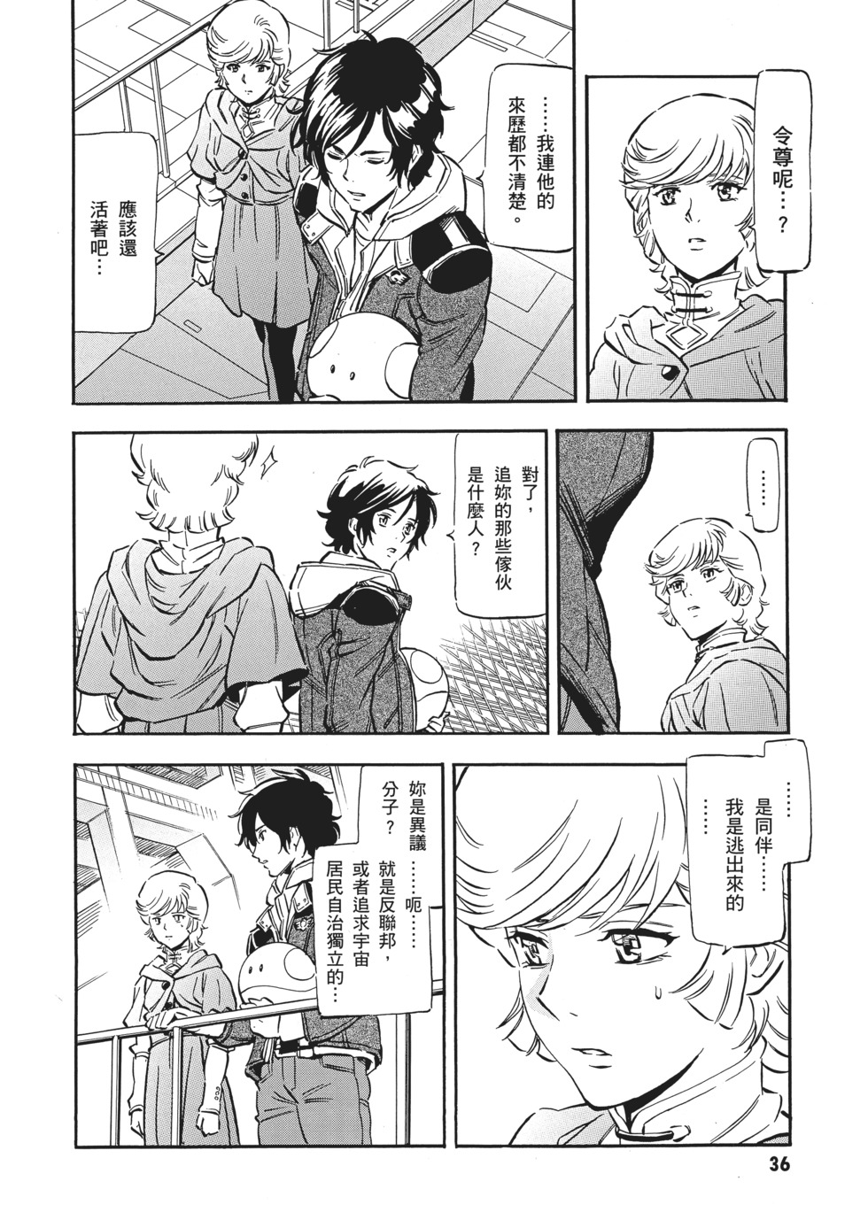 第36页