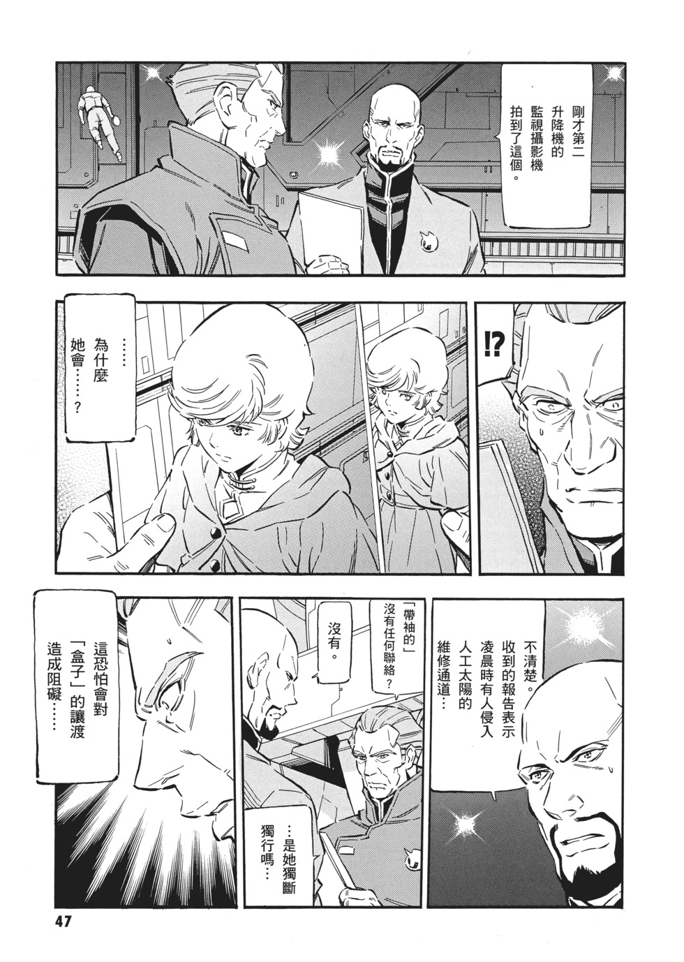 第47页