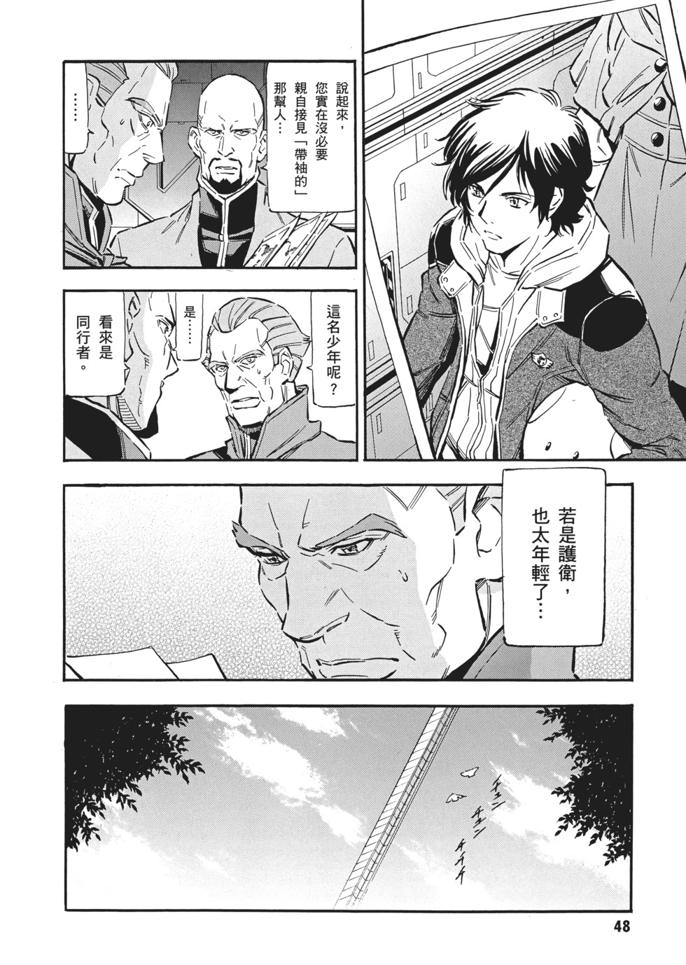 第48页