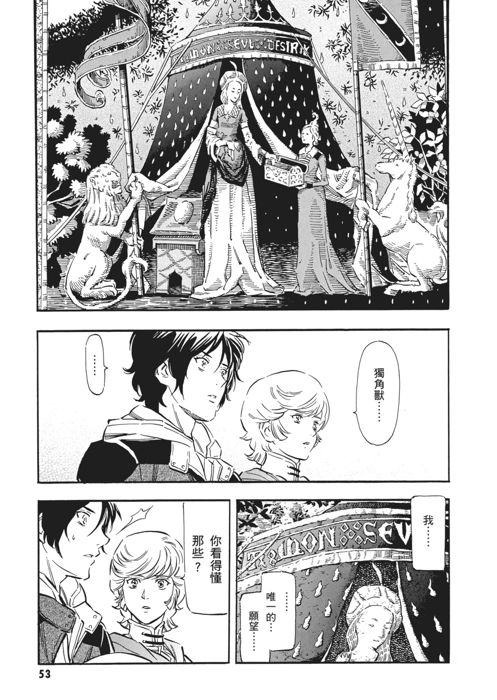 第53页