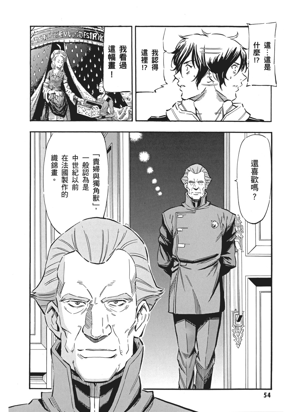 第54页