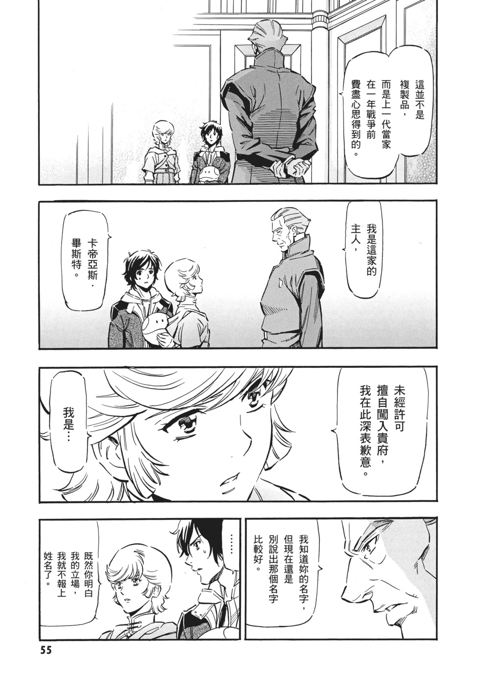 第55页