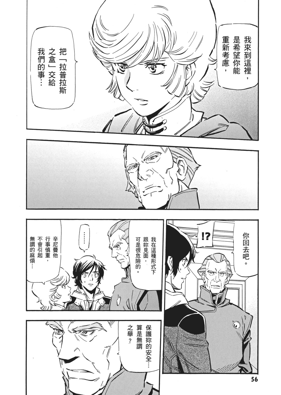 第56页