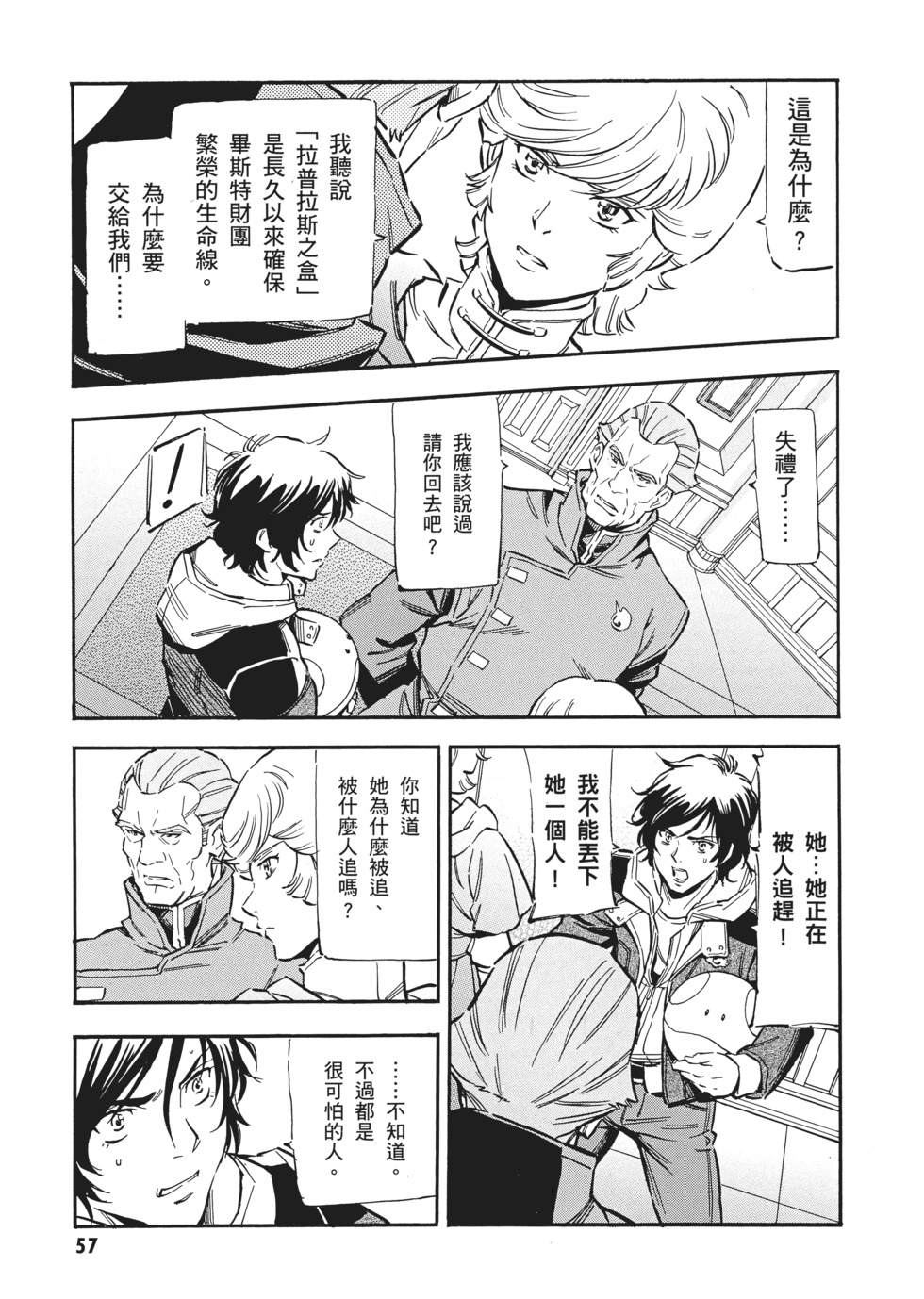 第57页