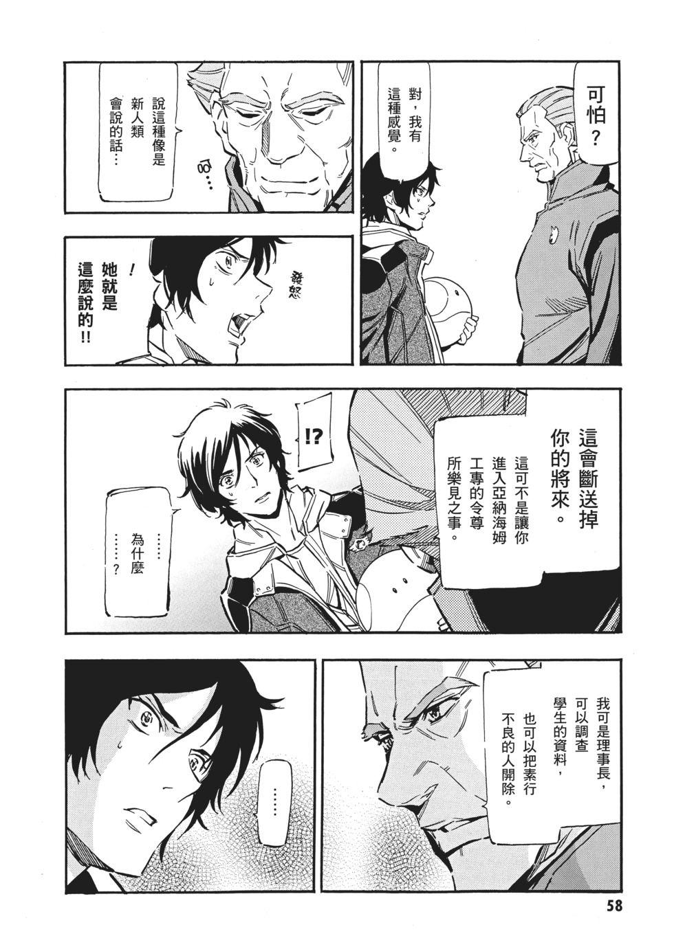第58页