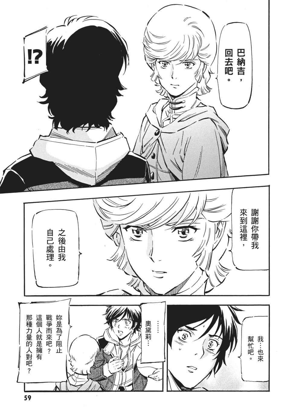 第59页