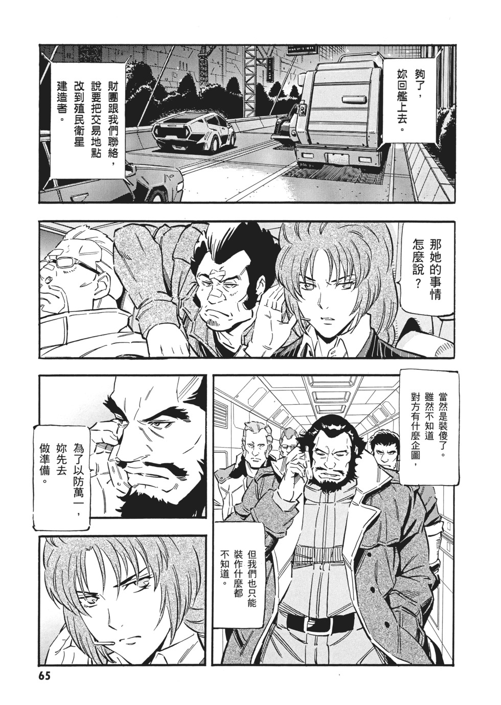 第65页