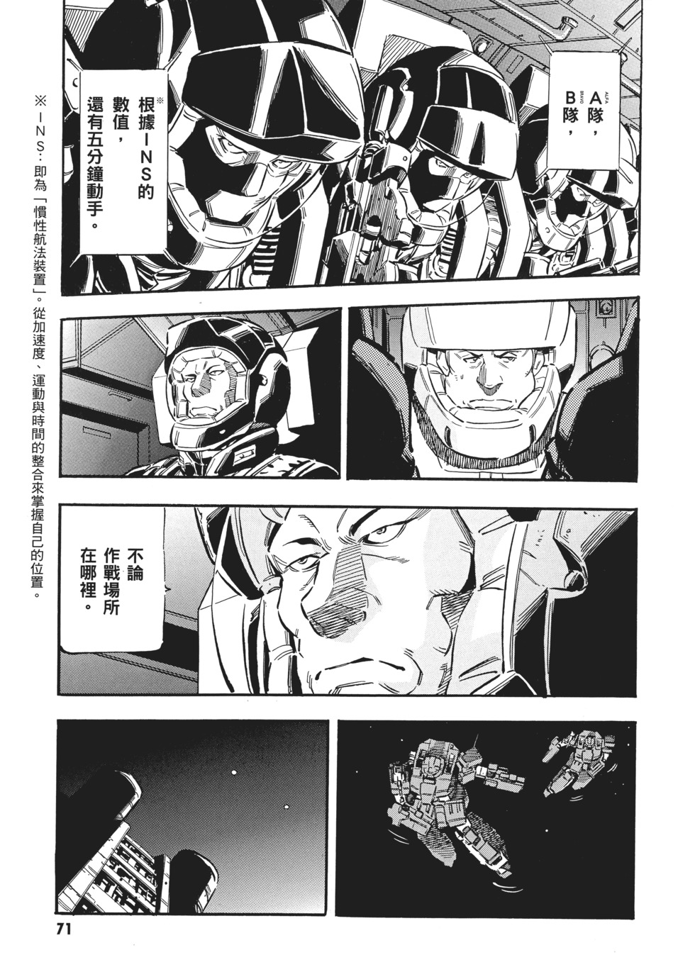 第71页