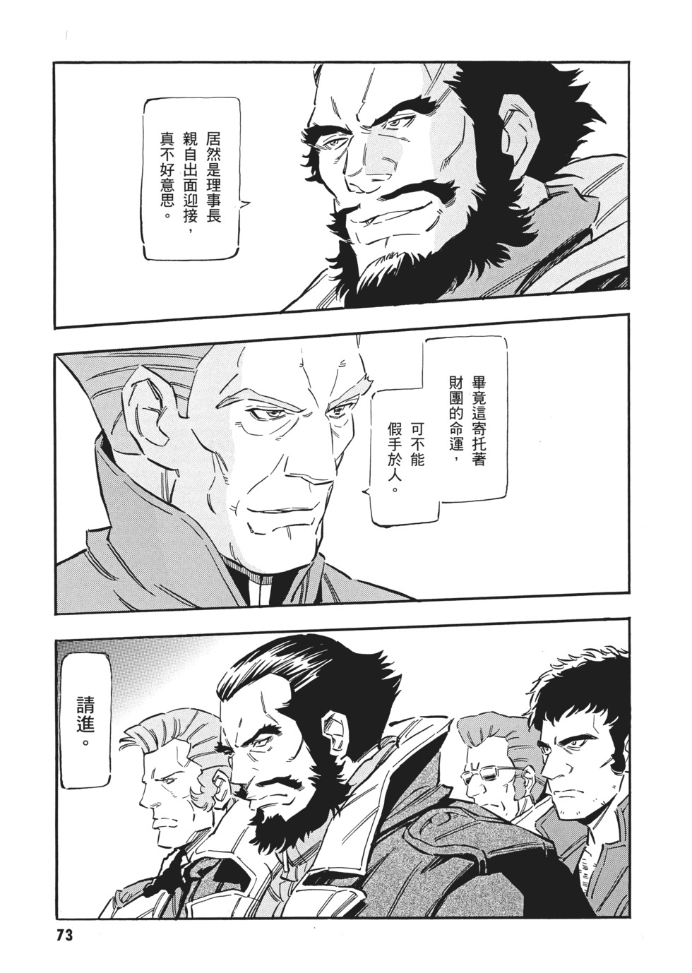 第73页