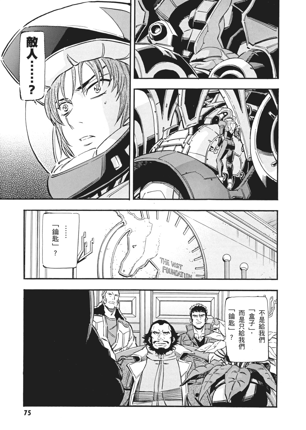 第75页