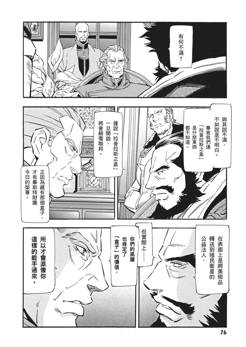 第76页