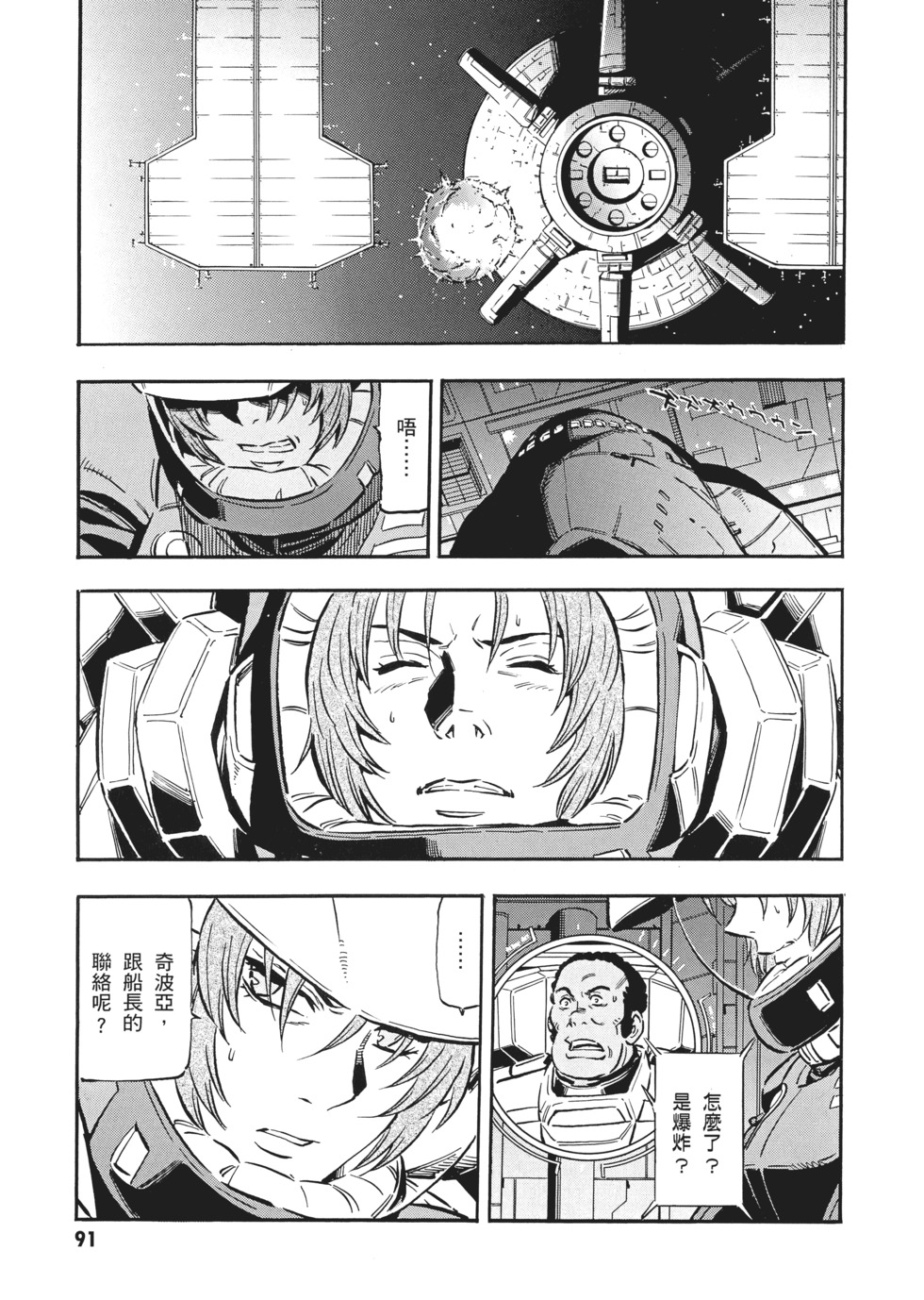 第91页