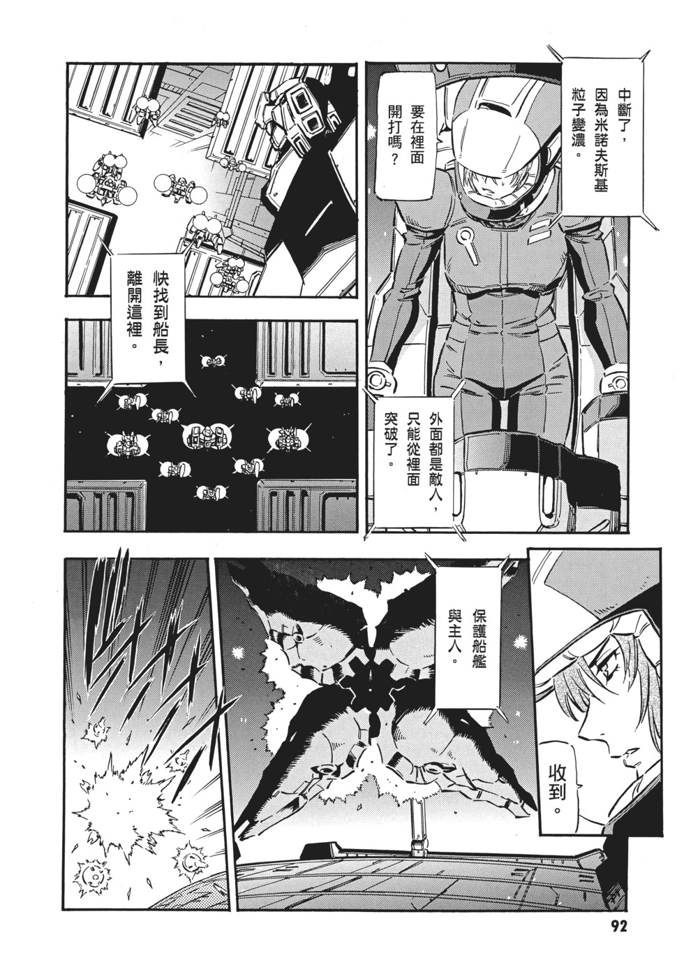 第92页