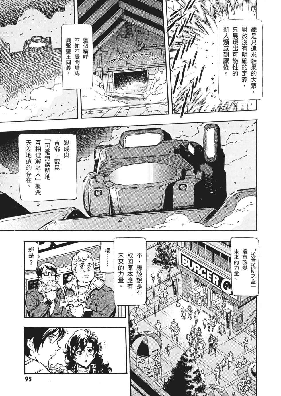 第95页