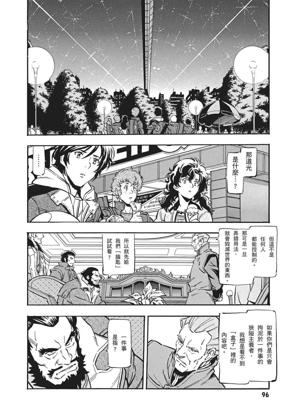 第96页