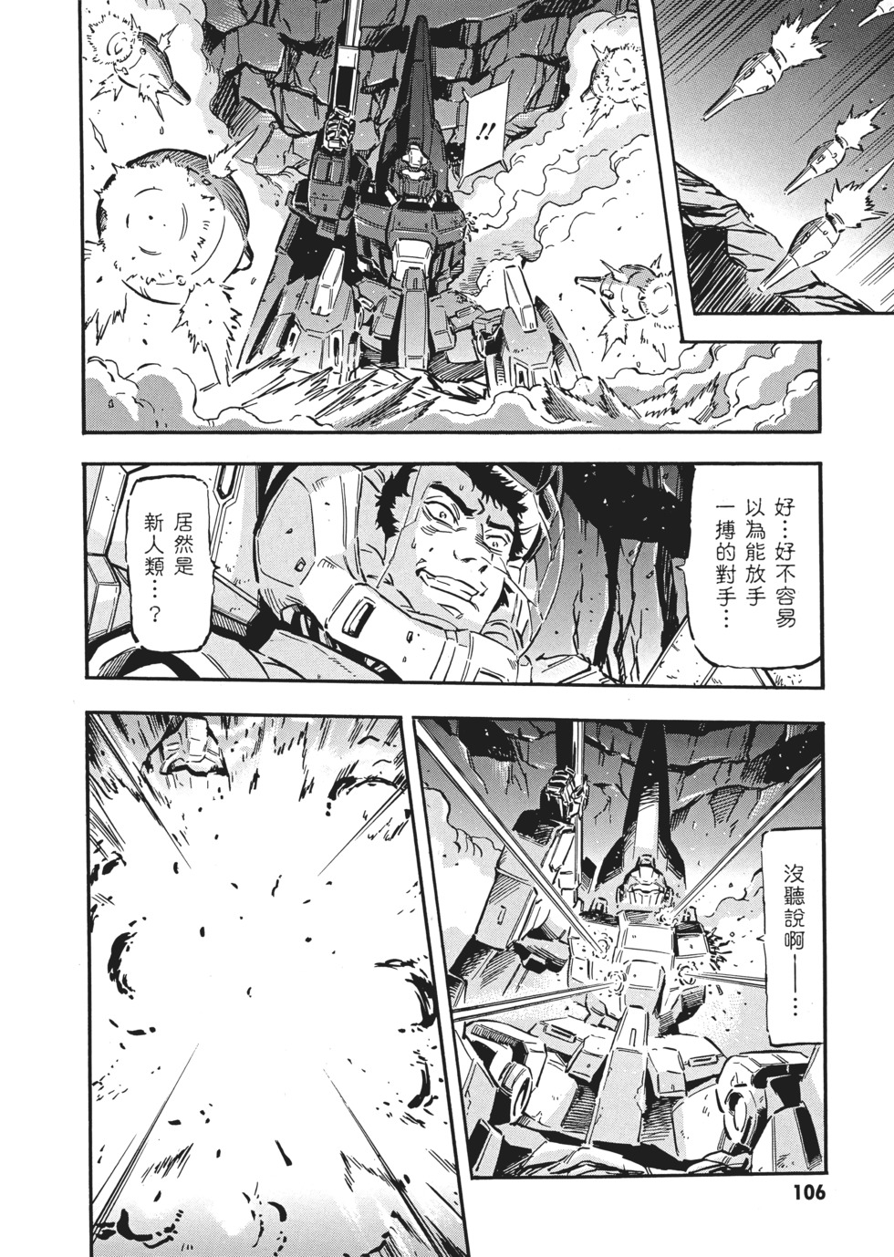 第106页