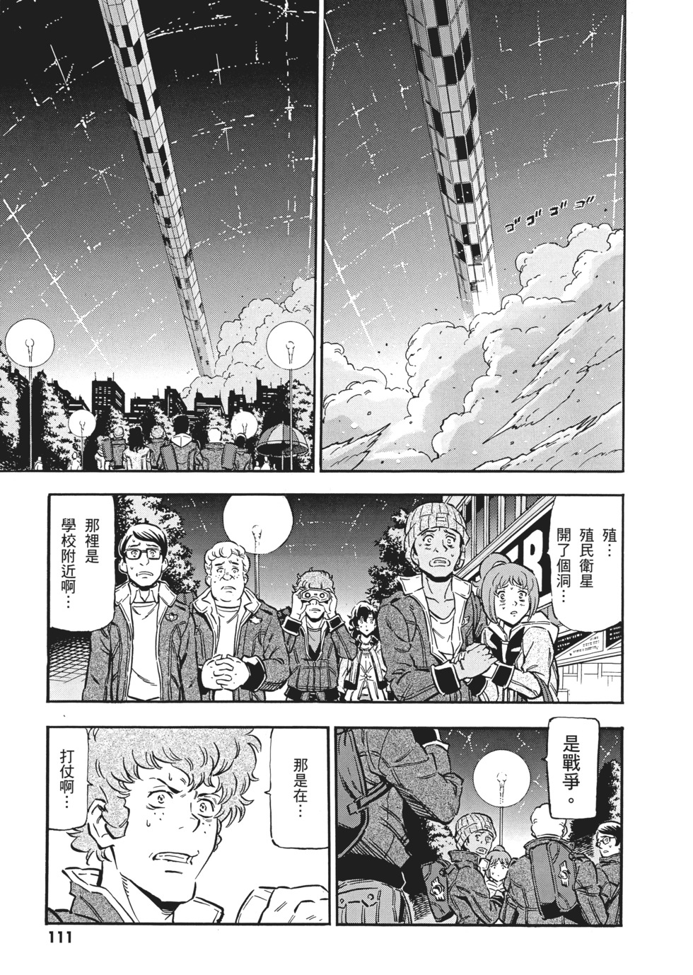 第111页