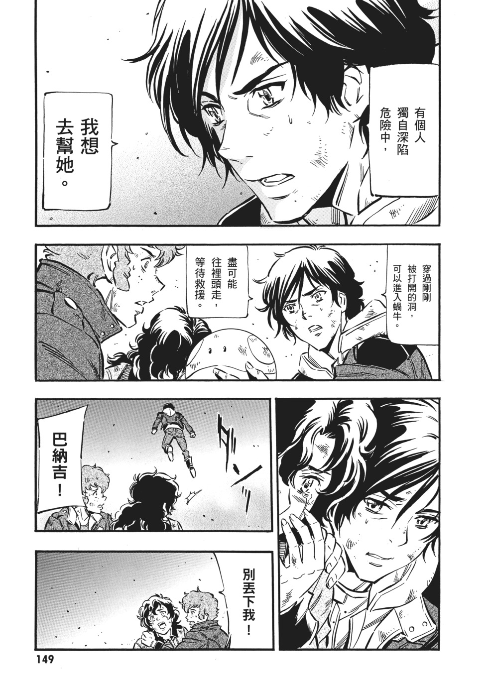 第149页