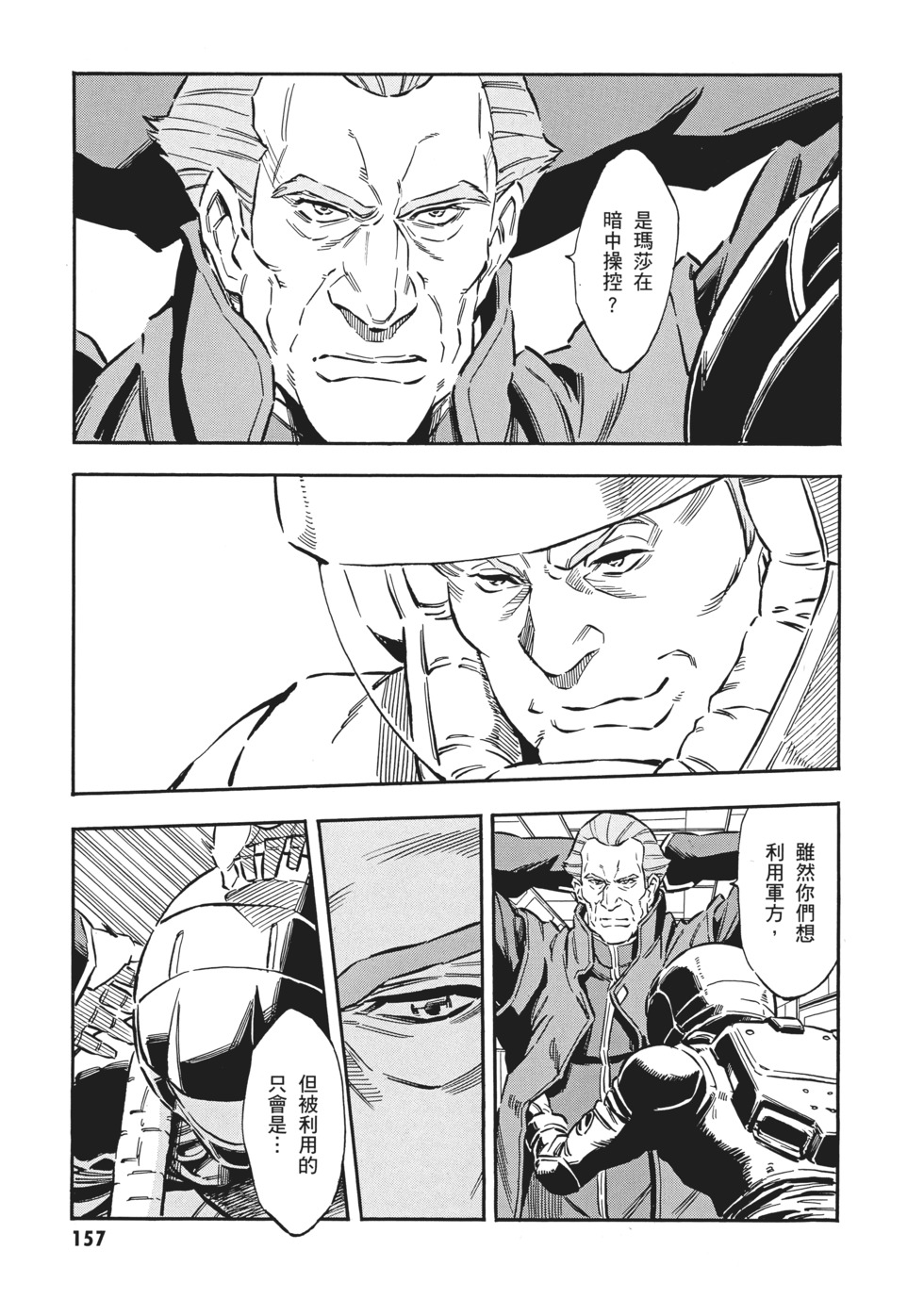 第157页