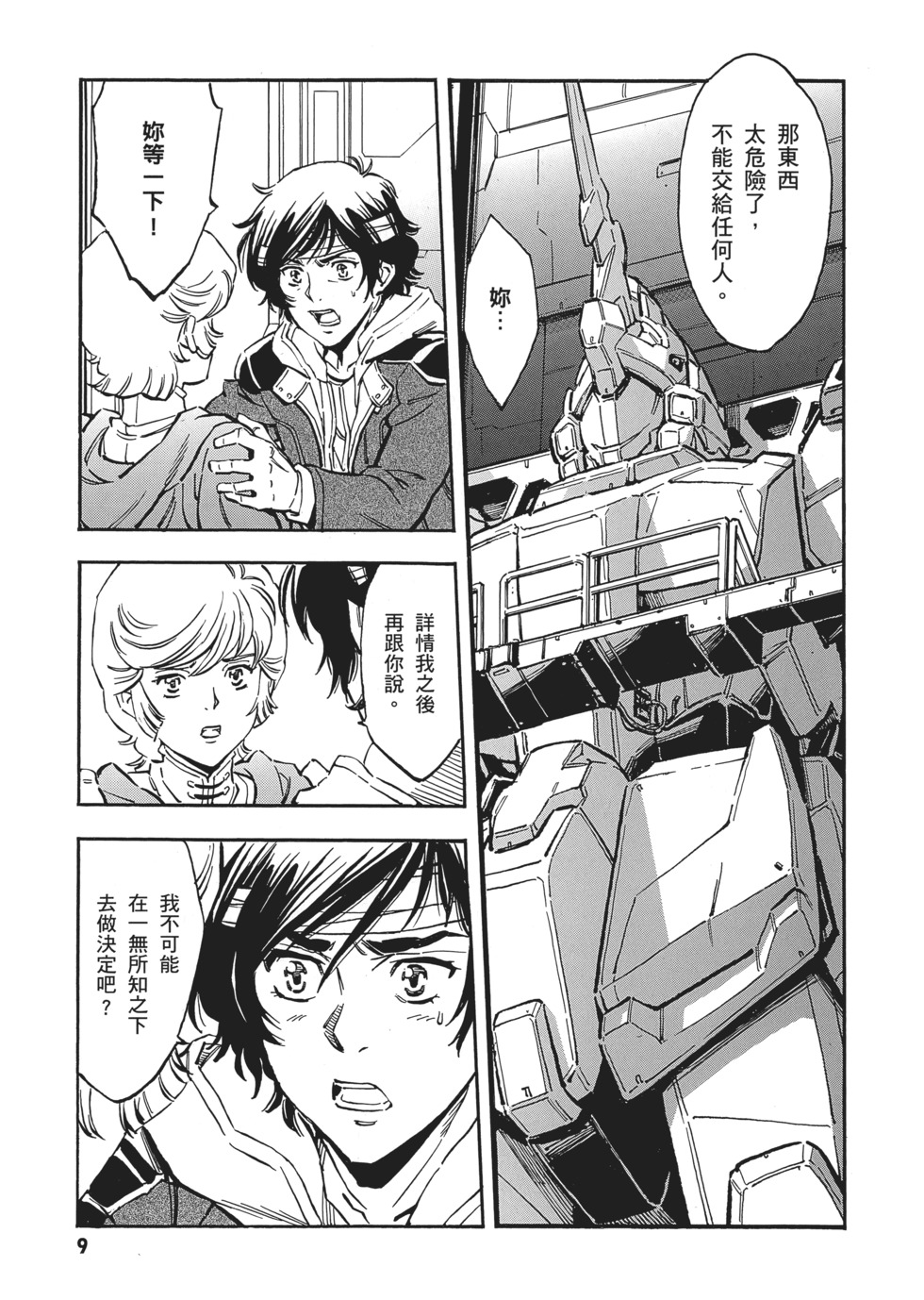 第9页
