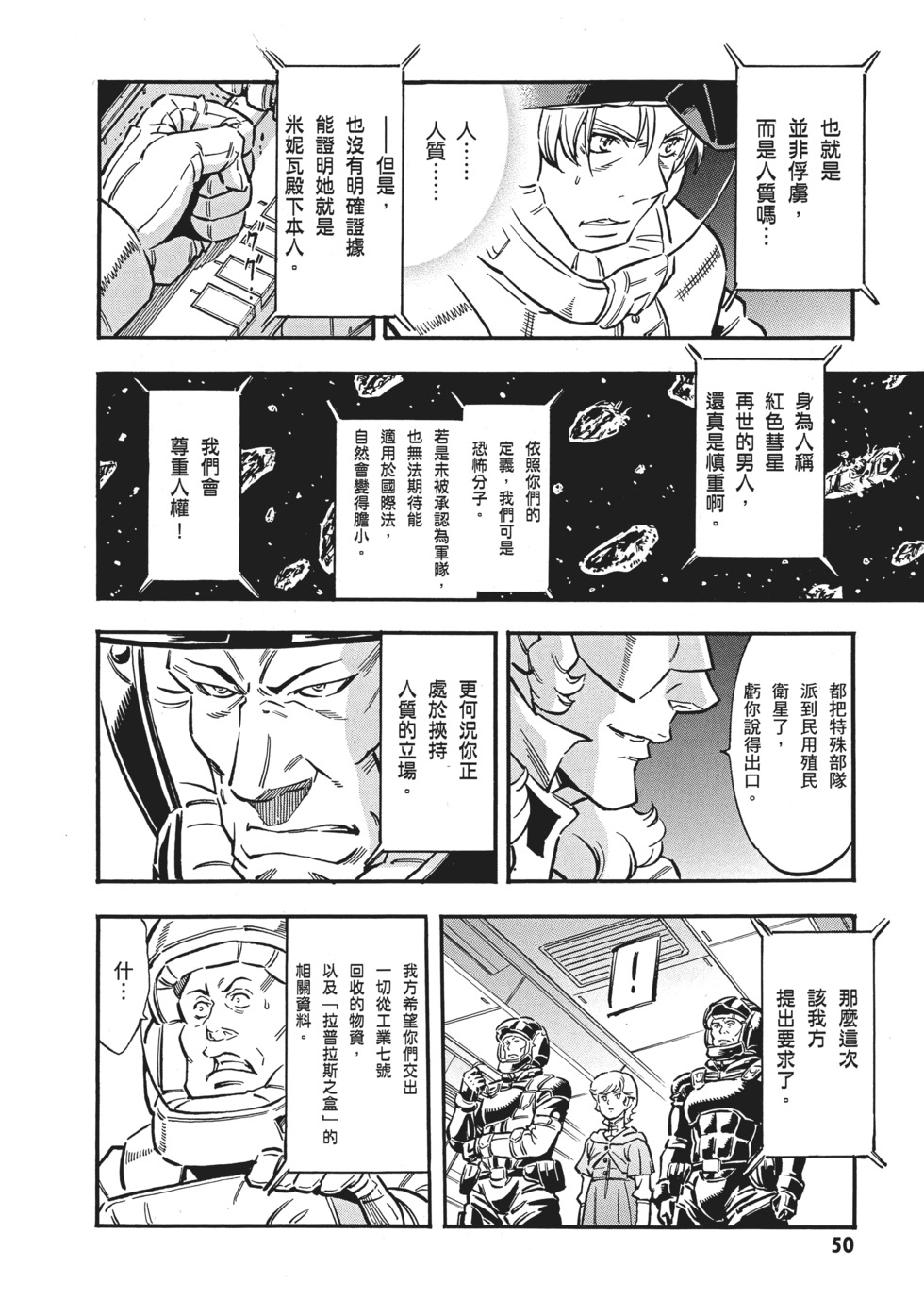 第50页
