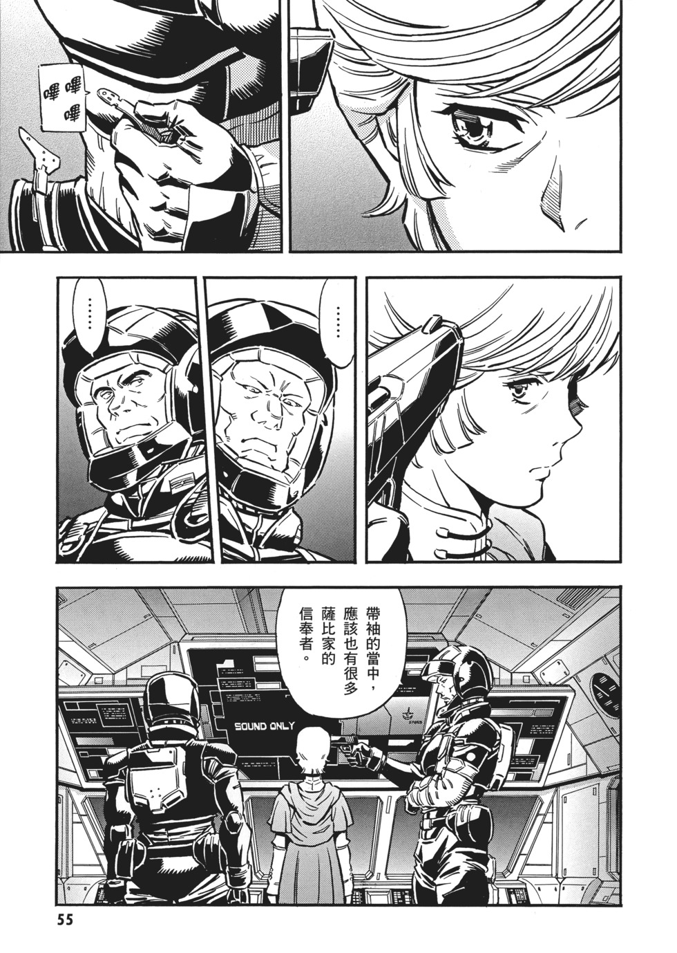 第55页
