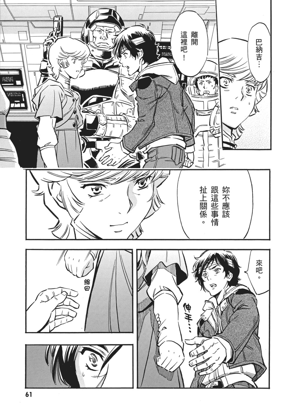 第61页