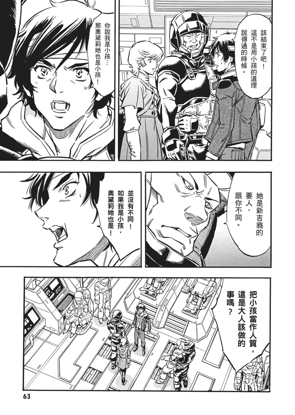 第63页