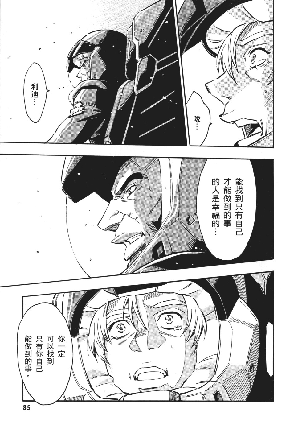 第85页