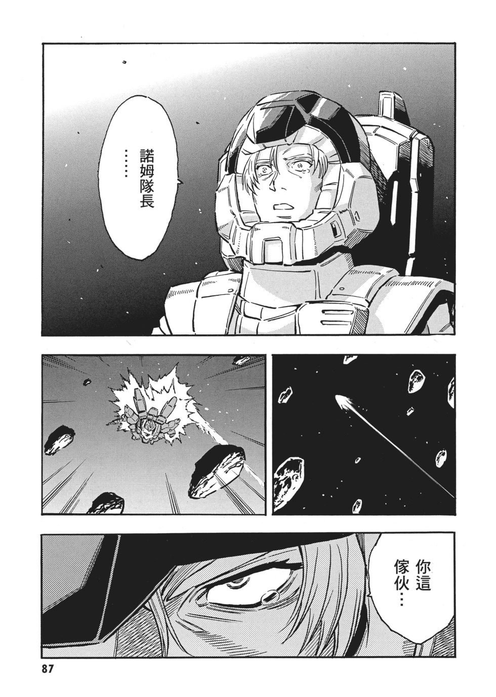 第87页