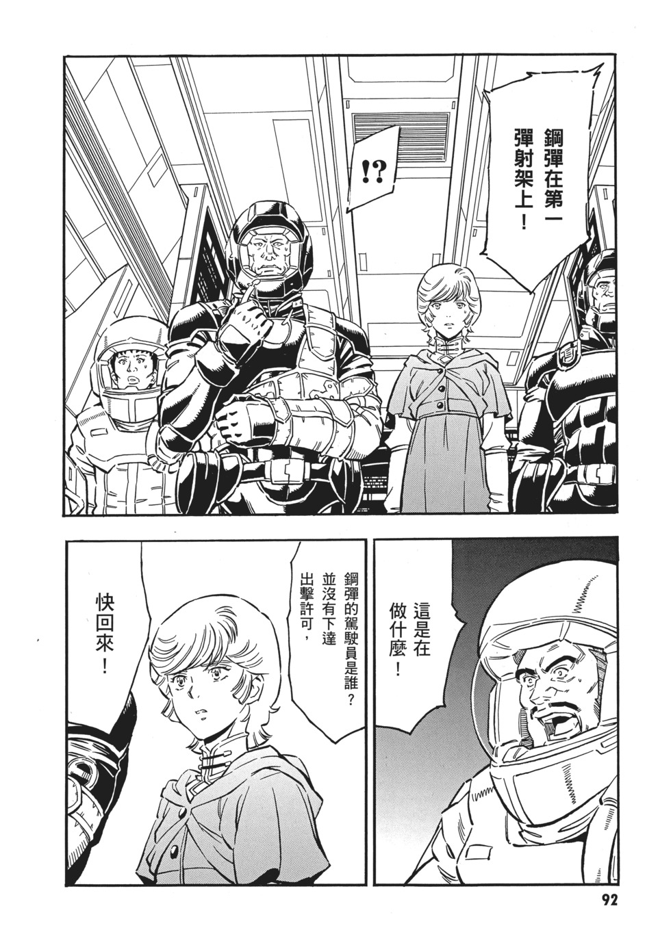 第92页