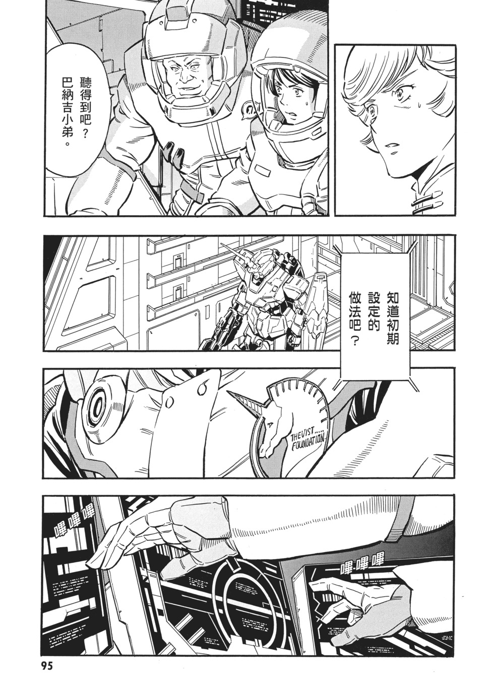 第95页